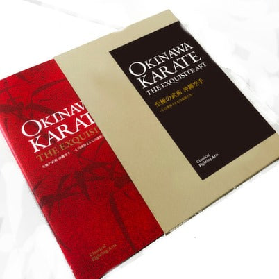 Okinawa Karate The Exquisite Art Book - Budovideos Inc