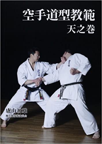 Karate-Do Kata Kyohan Ten no Maki Book by Hatsuo Royama - Budovideos Inc