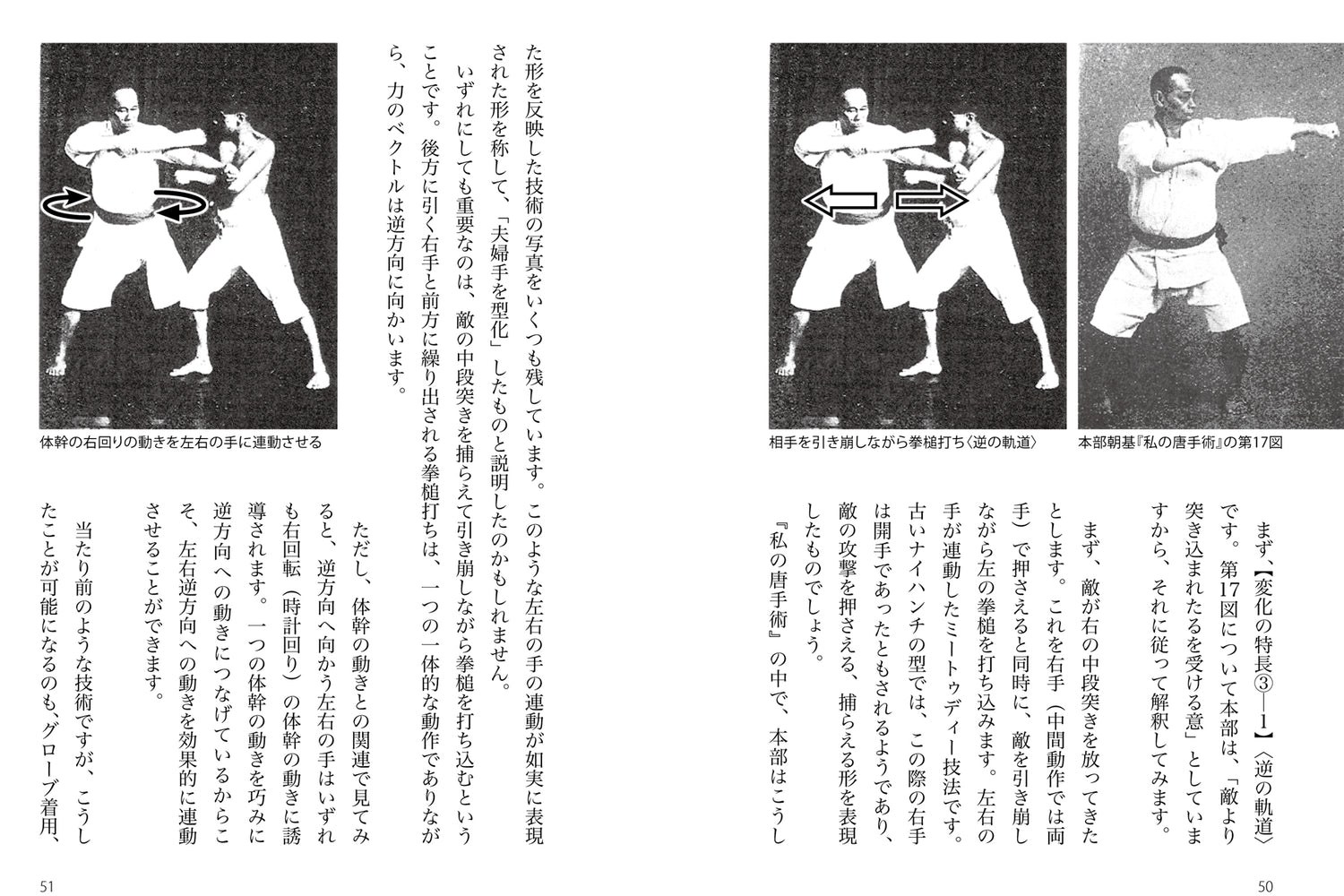 Meotodo of Karate Book by Tetsuji Sato