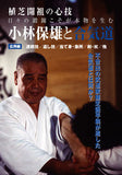 Aikido by Yasuo Kobayashi DVD Vol 2 - Budovideos Inc