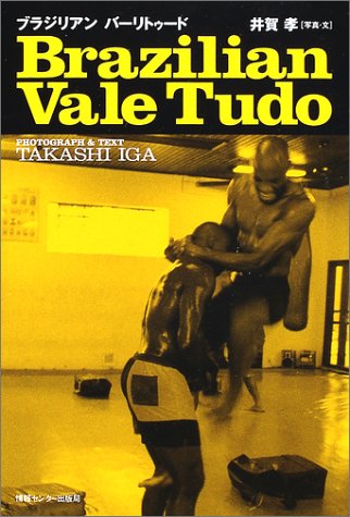 Brazilian Vale Tudo Book by Takashi Iga (Preowned) - Budovideos Inc