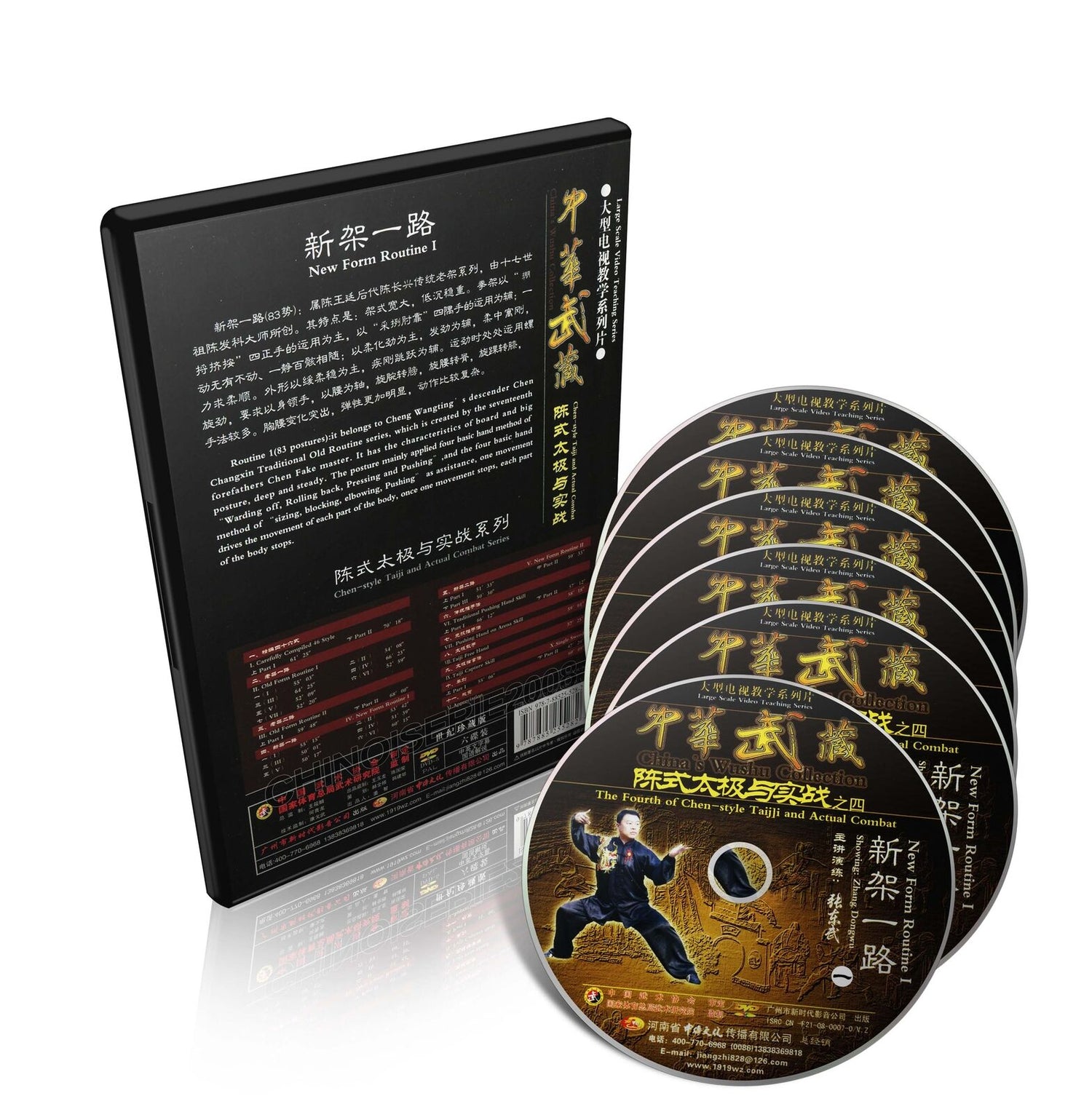 Chen Style Taichi y combate real (nueva rutina de forma I) 6 DVD Set de Zhang Dongwu