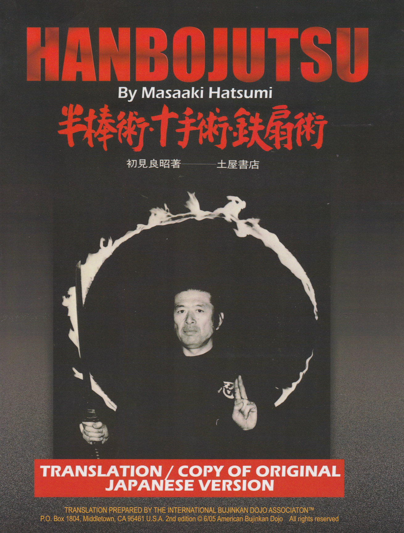 Hanbojutsu, Jutte & Tessen (Traducción al inglés) Libro de Masaaki Hatsumi
