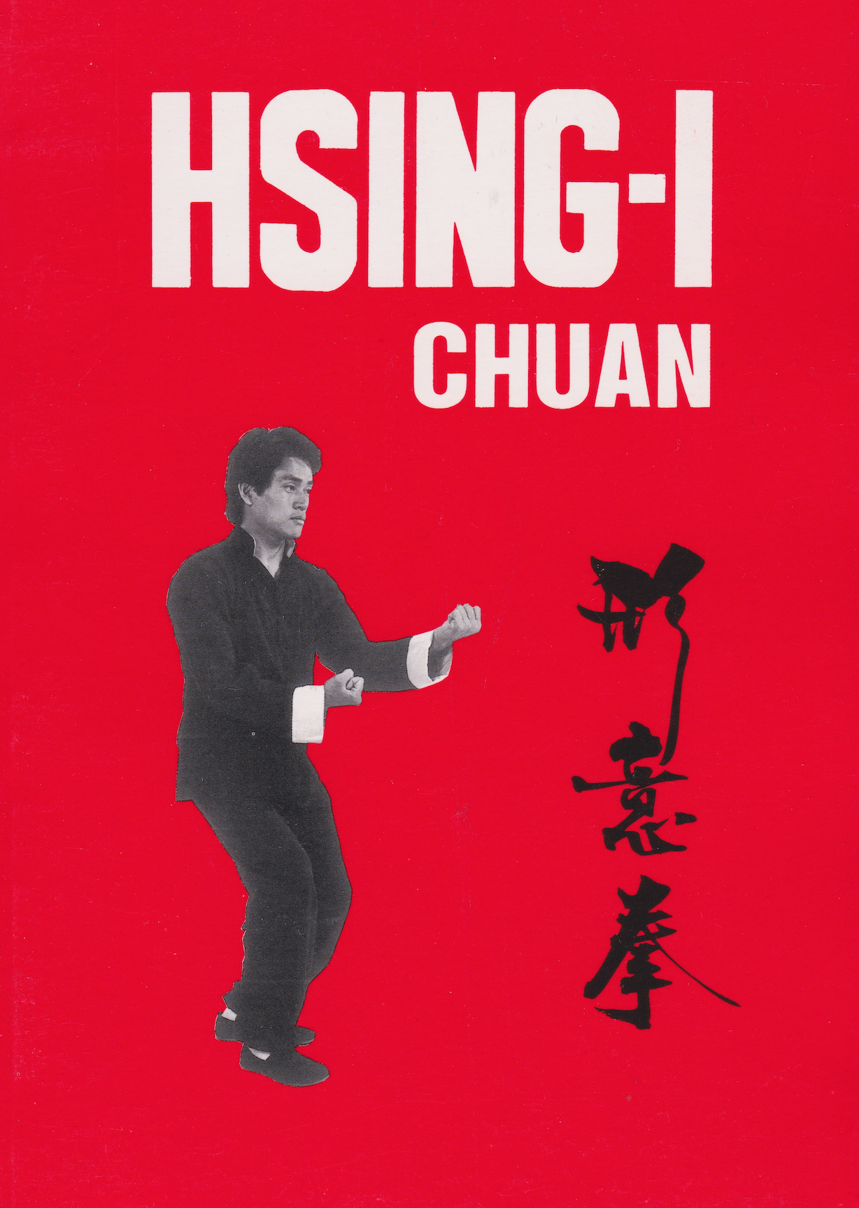 Hsing I Chuan Book by Douglas Hsieh