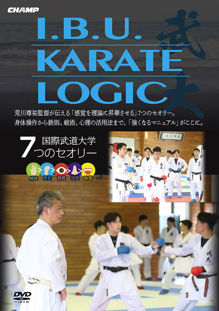 DVD IBU Karate Logic del entrenador Tonoyama