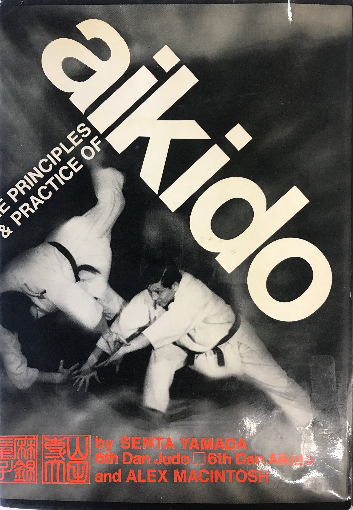 The Principles and Practice of Aikido Bookl by Senta Yamada (Preowned) - Budovideos Inc