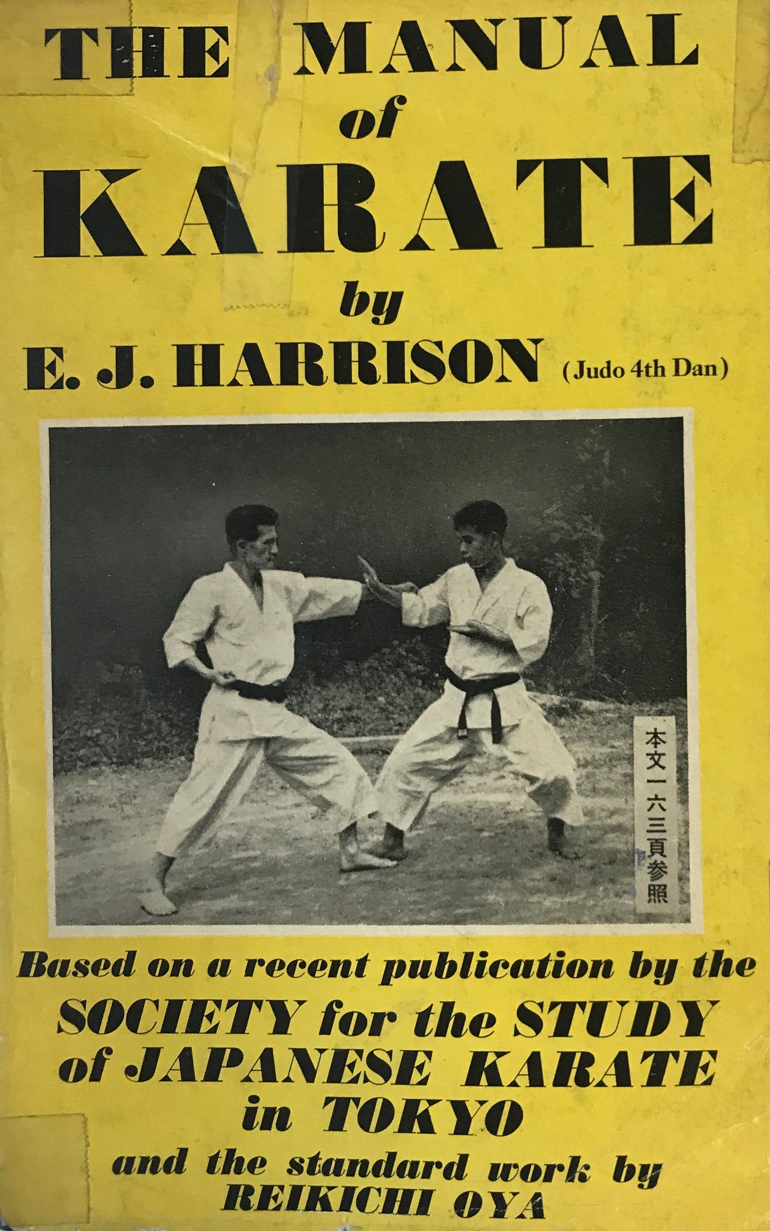 The Manual of Karate Book by EJ Harrison (Hardcover) (Preowned) - Budovideos Inc
