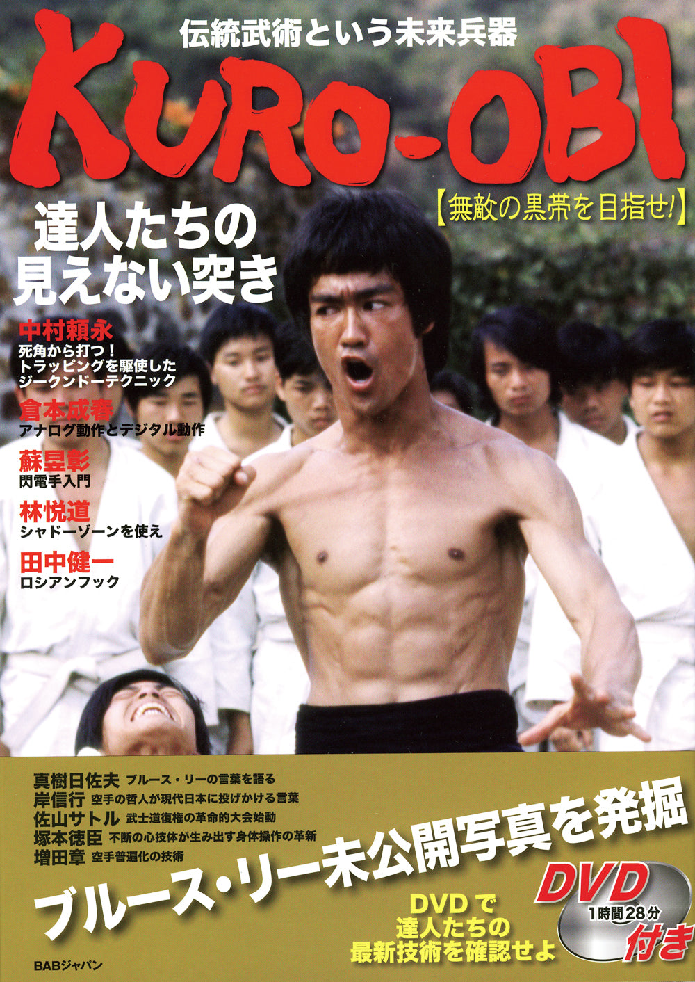 Revista Kuro Obi y DVD n.° 1 
