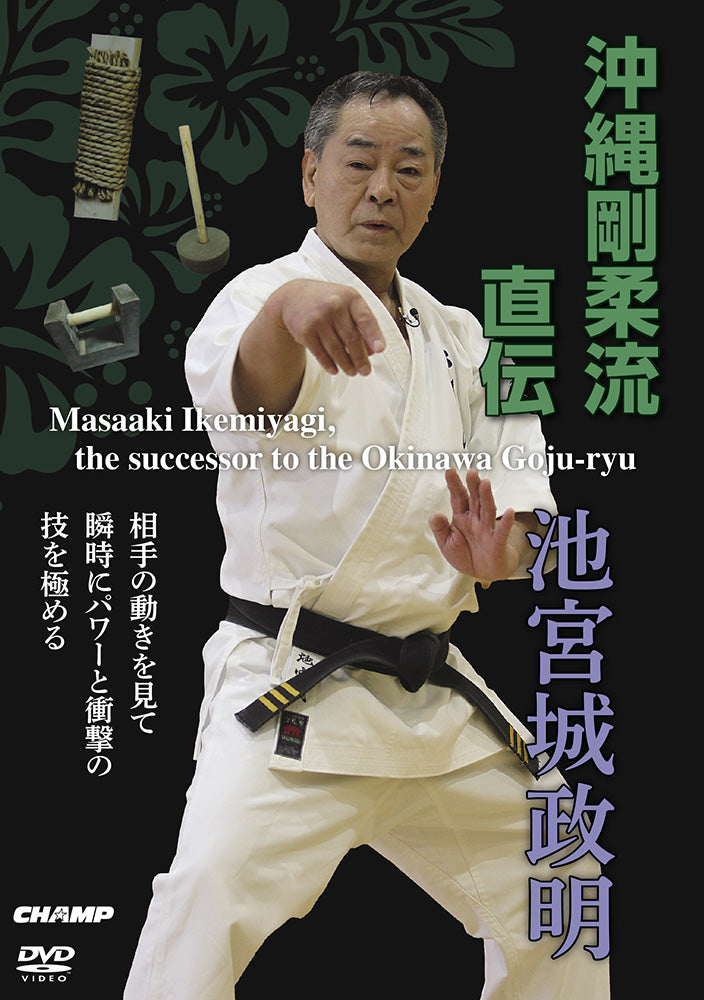 Masaaki Ikemiyagi - the Successor to Okinawa Goju Ryu DVD