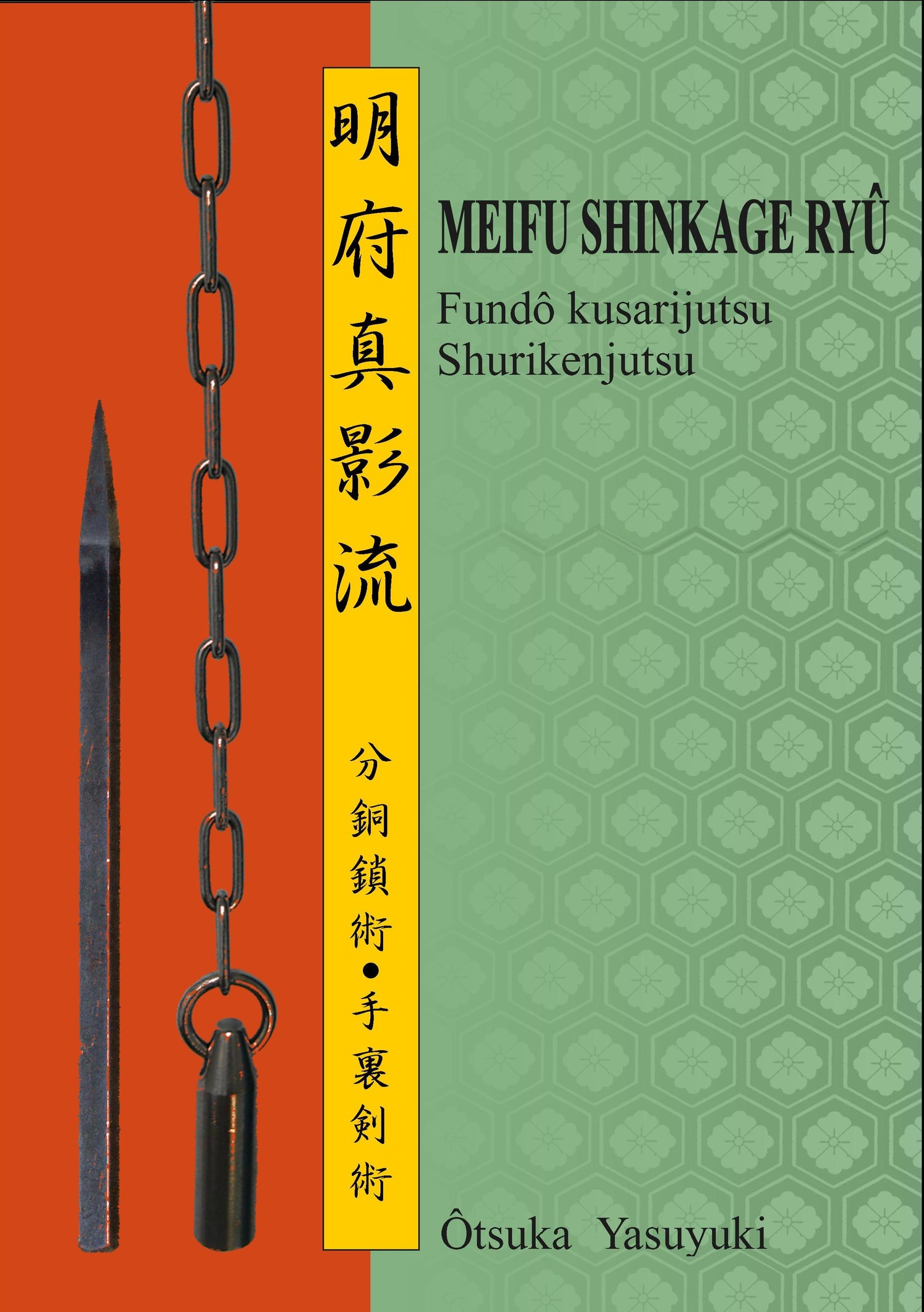 Meifu Shinkage Ryu Shurikenjutsu Book by Yasuyuki Otsuka - Budovideos Inc