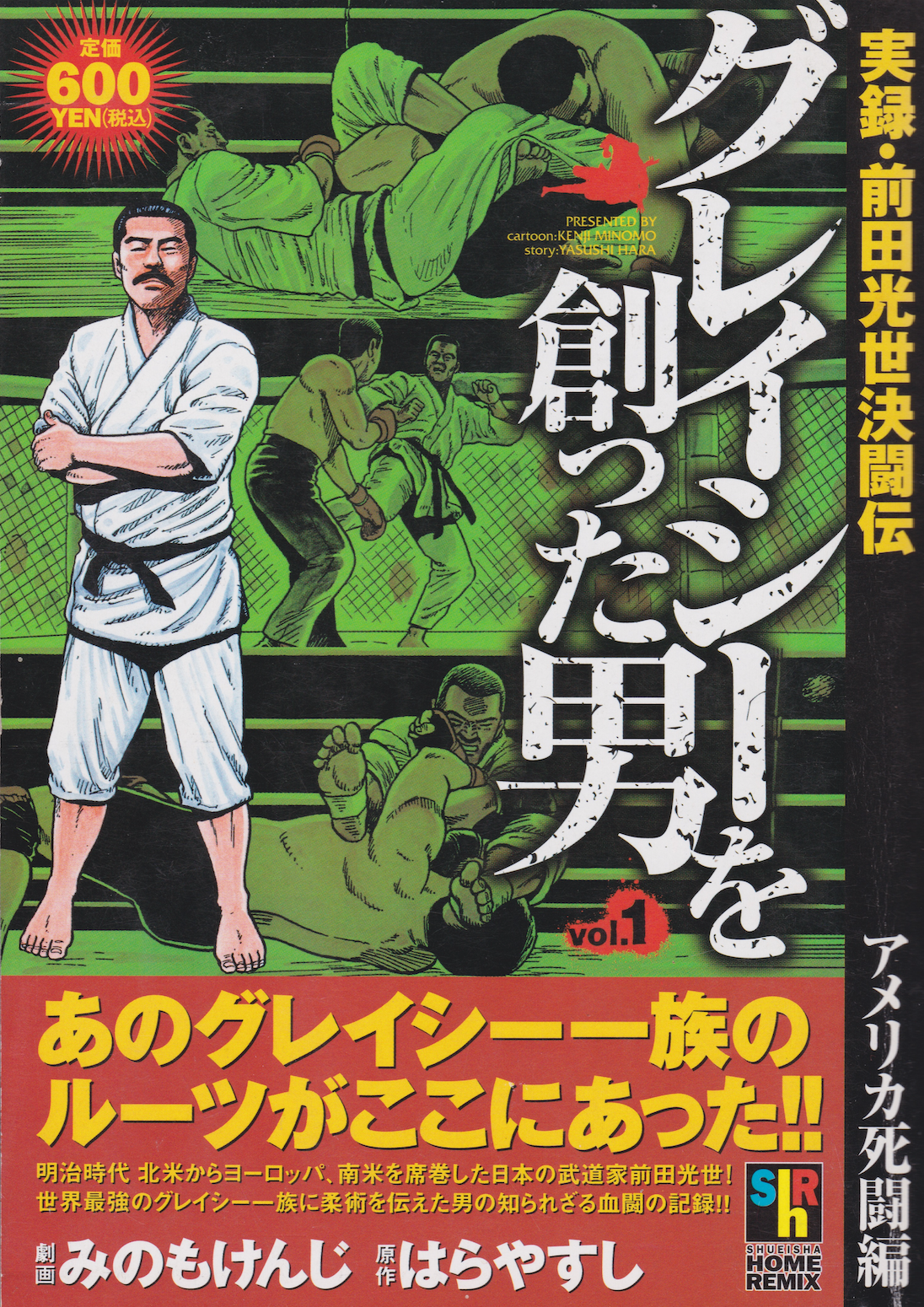Mitsuyo Maeda: The Man Who Created the Gracies Manga Book 1 (Preowned)