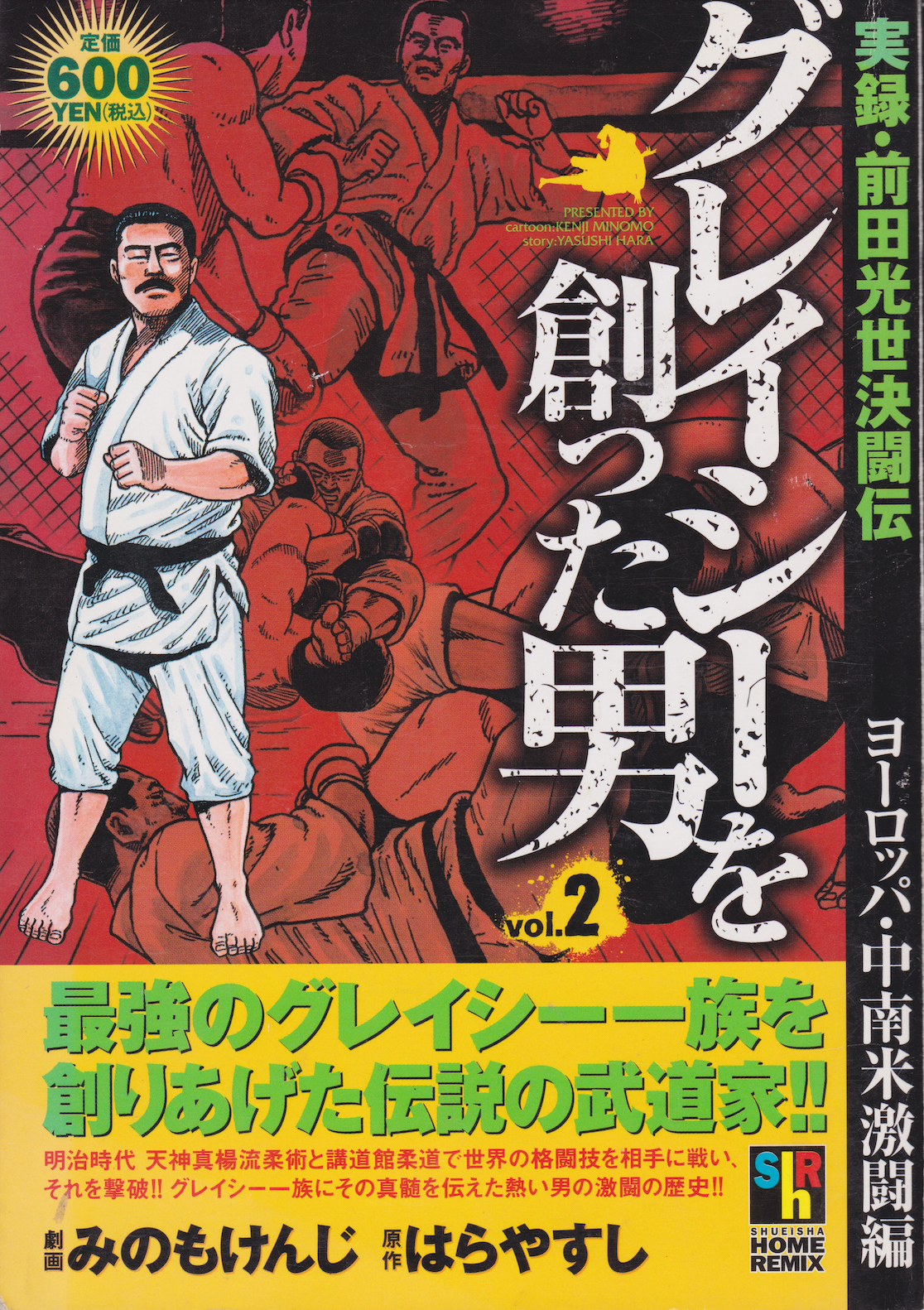 Mitsuyo Maeda: The Man Who Created the Gracies Manga Book 2 (Preowned)