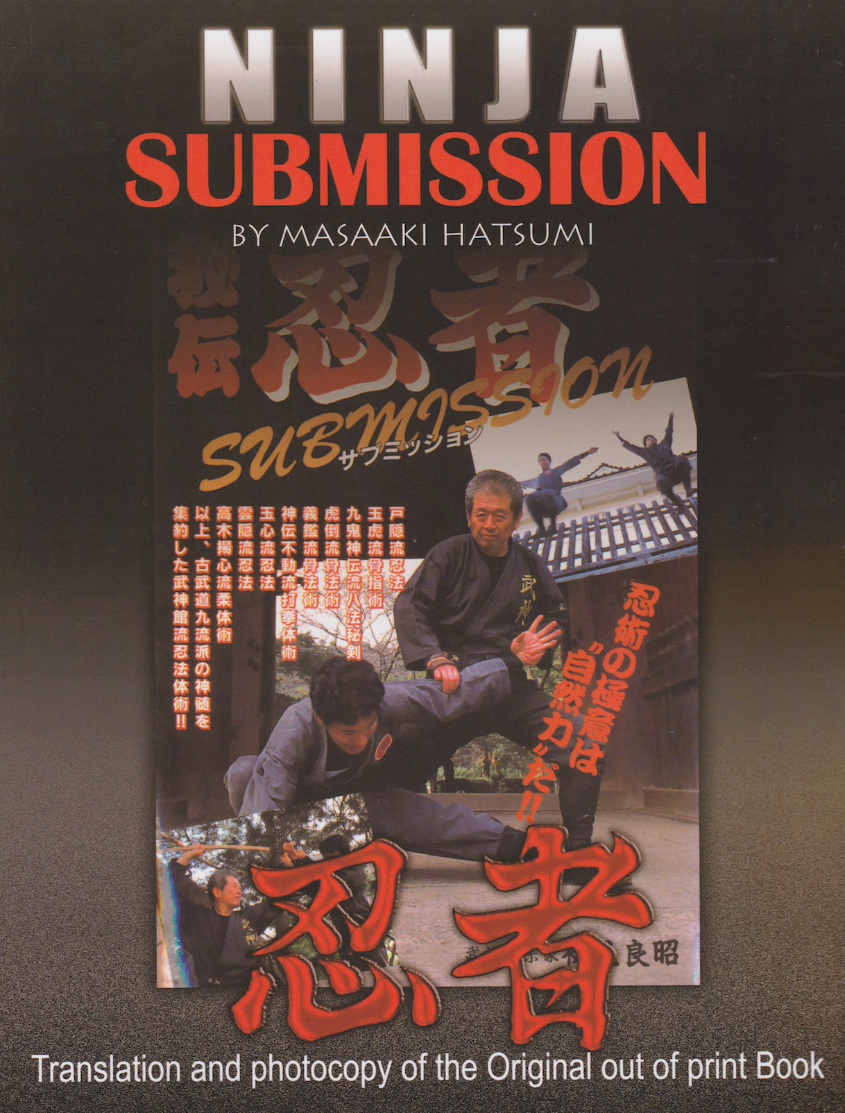 Libro Ninja Submissions (traducción al inglés) de Masaaki Hatsumi