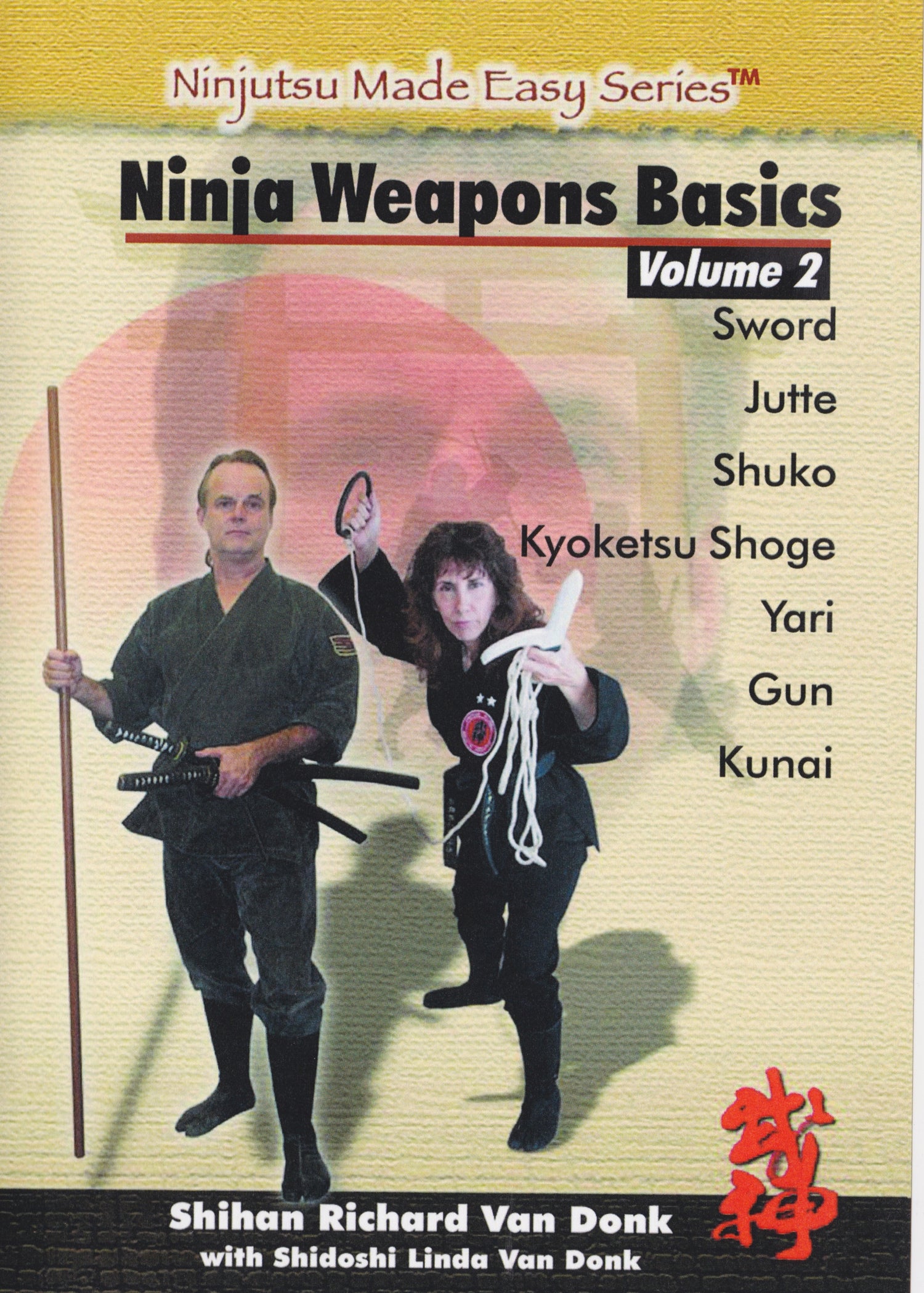 Ninja Weapons DVD 2 リチ​​ャード・ヴァン・ドンク著