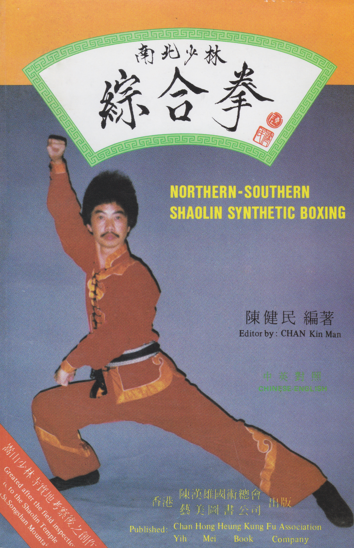 Libro de boxeo sintético Northern Southern Shaolin de Kin Man Chan
