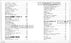 Purebred Jiu-jitsu Book by Enson Inoue - Budovideos Inc