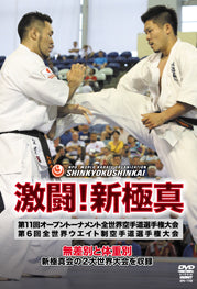 Gekito! Shin Kyokushin Karate DVD - Budovideos Inc