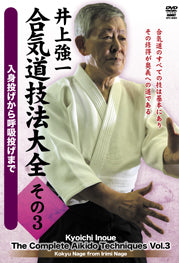 Complete Aikido Techniques 3 DVD Set by Kyoichi Inoue - Budovideos Inc
