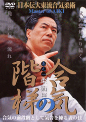 Master of Aiki DVD 1 by Kogen Sugasawa - Budovideos Inc