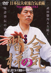 Master of Aiki DVD 2 by Kogen Sugasawa - Budovideos Inc