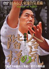 Master of Aiki DVD 3 by Kogen Sugasawa - Budovideos Inc