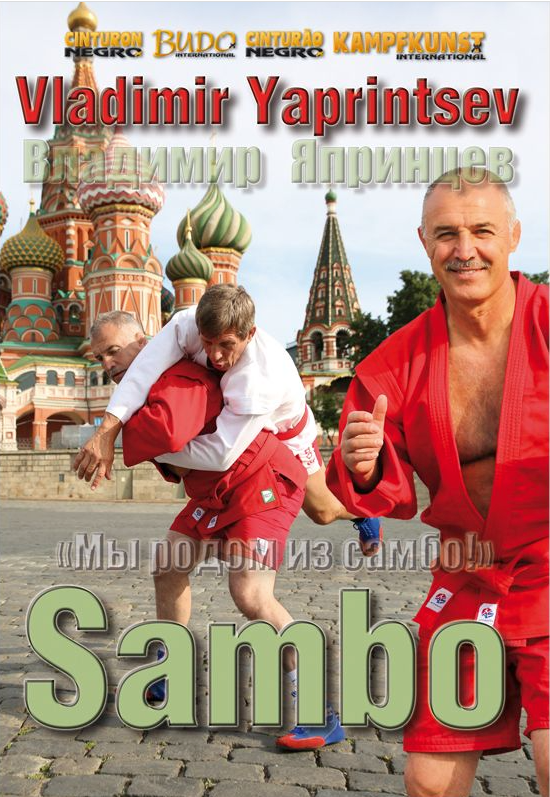 Sambo Technique & Self-Defense DVD by Evteev, Ivanitsky, Vasilchuk