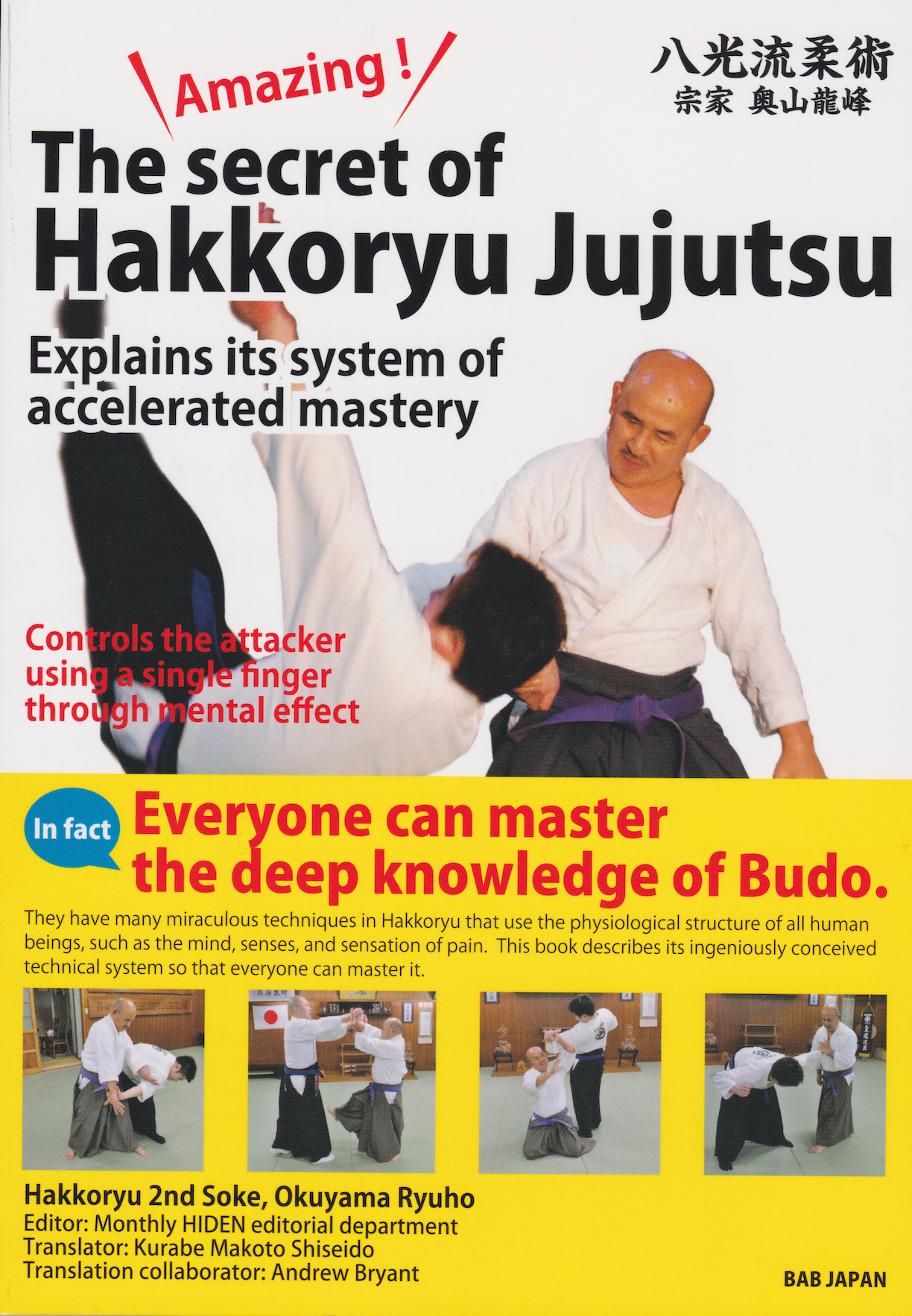 Hasko Ryl The Secret of Hakko Ryu Jujutsu Book by Ryuho Okuyama (English Edition ...