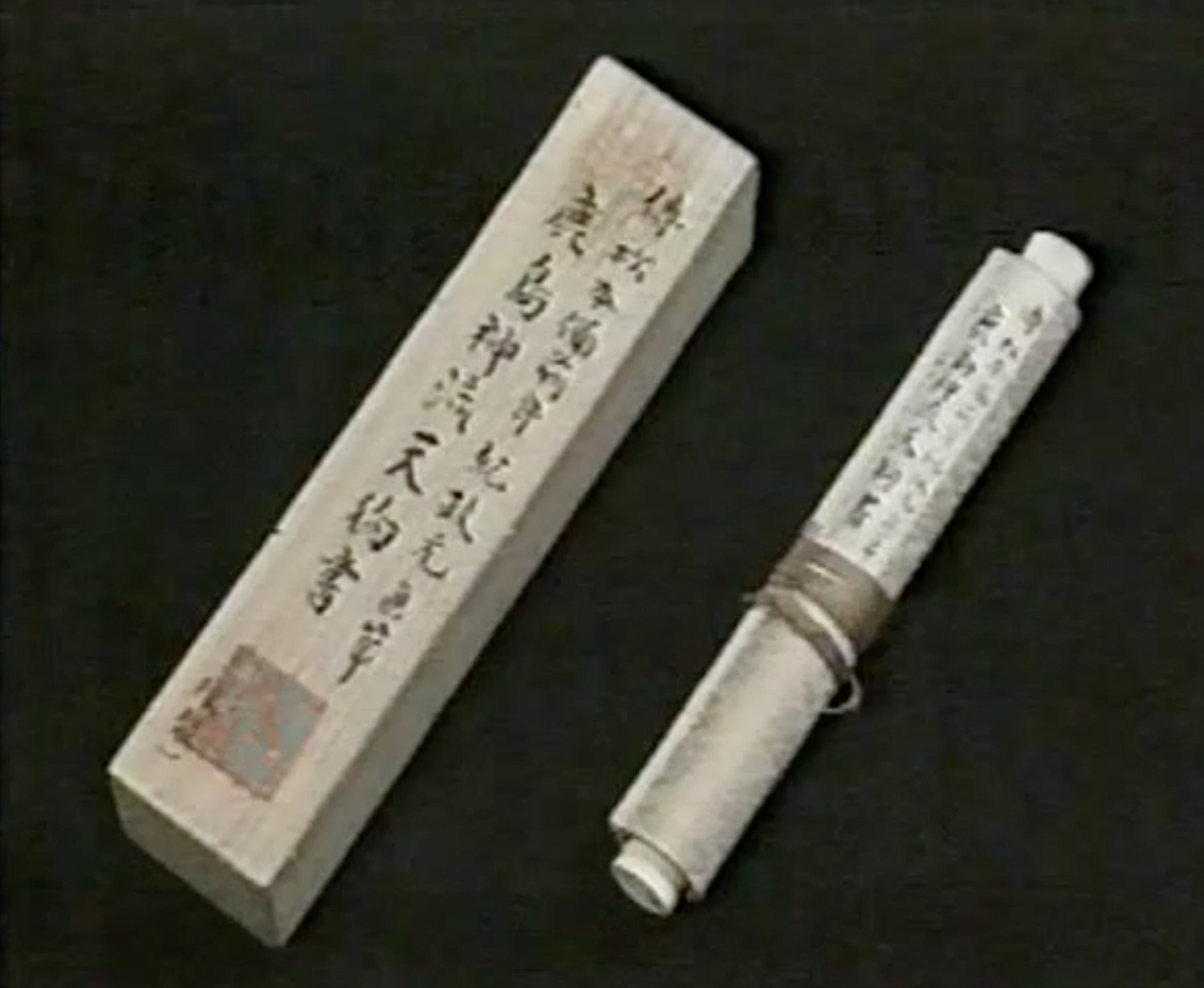 Kashima Shin Ryu Kenjutsu Vol 1 DVD by Seki Humitake Kashima Shin Ryu Kenjutsu Vol 1 DVD by Seki Humitake
