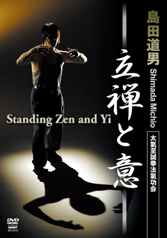 Standing Zen & Yi DVD with Michio Shimada - Budovideos Inc