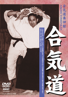 Gozo Shioda - 1962 Footage DVD (Yoshinkan) - Budovideos Inc