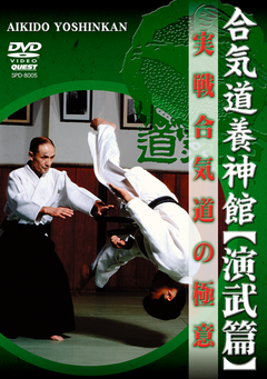 Yoshinkan Demo of Most Advanced Techniques DVD - Budovideos Inc