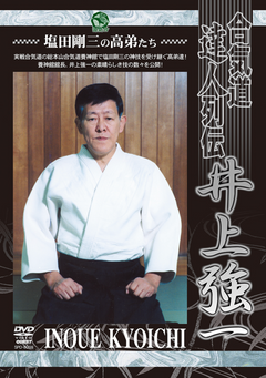 Kyoichi Inoue Yoshinkan Aikido DVD - Budovideos Inc