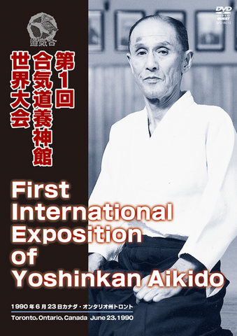 First International Exposition of Yoshinkan Aikido DVD - Budovideos Inc
