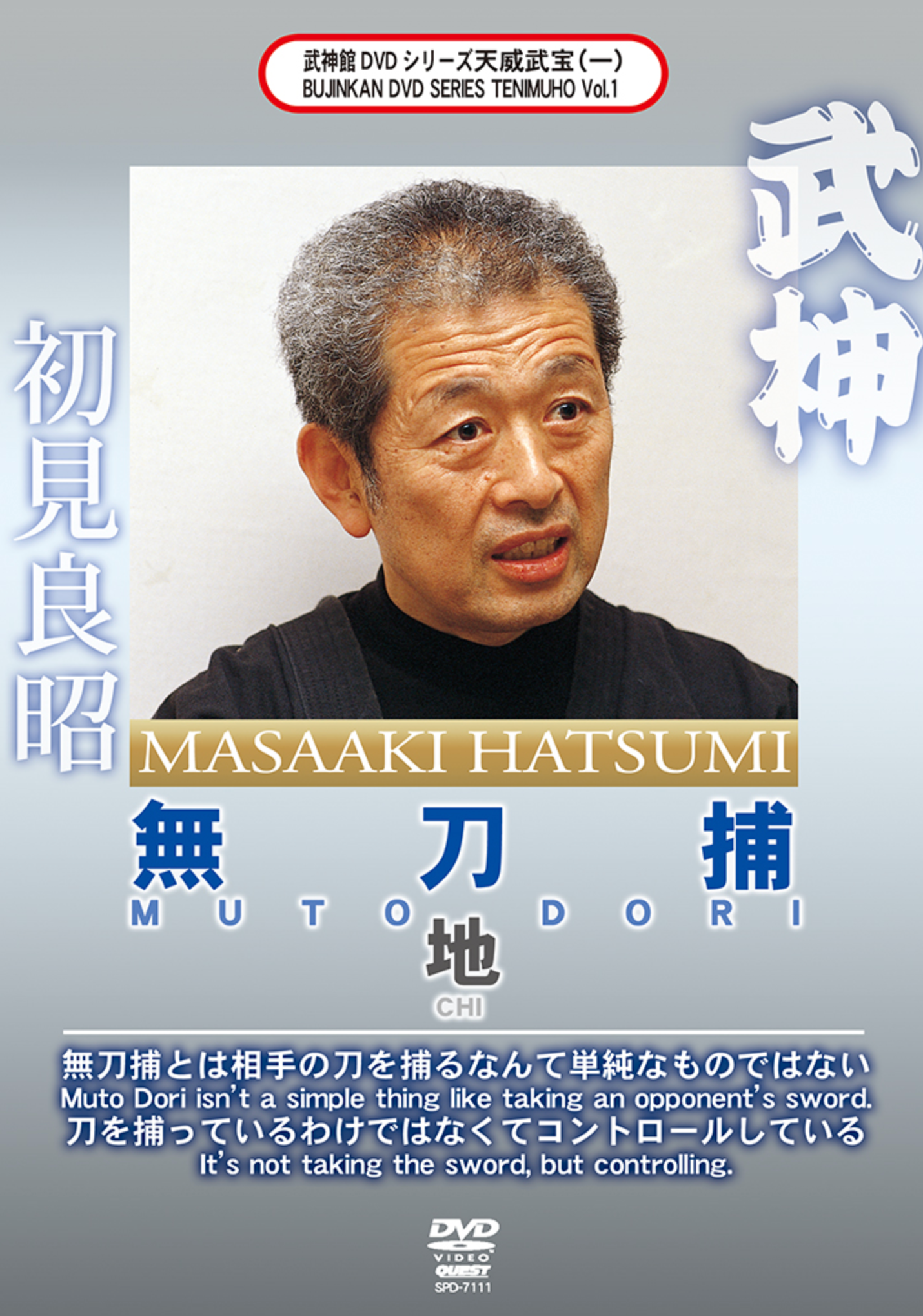 Bujinkan Mutodori Chi DVD with Masaaki Hatsumi - Budovideos Inc