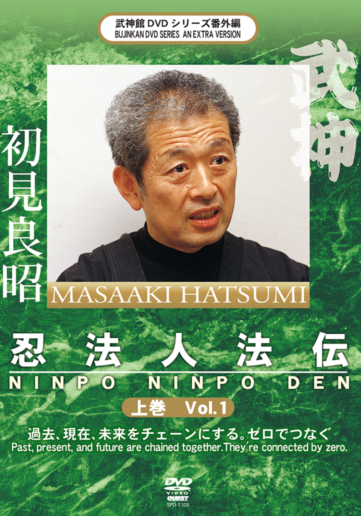 Ninpo Ninpo Den Vol 1 DVD with Masaaki Hatsumi - Budovideos Inc