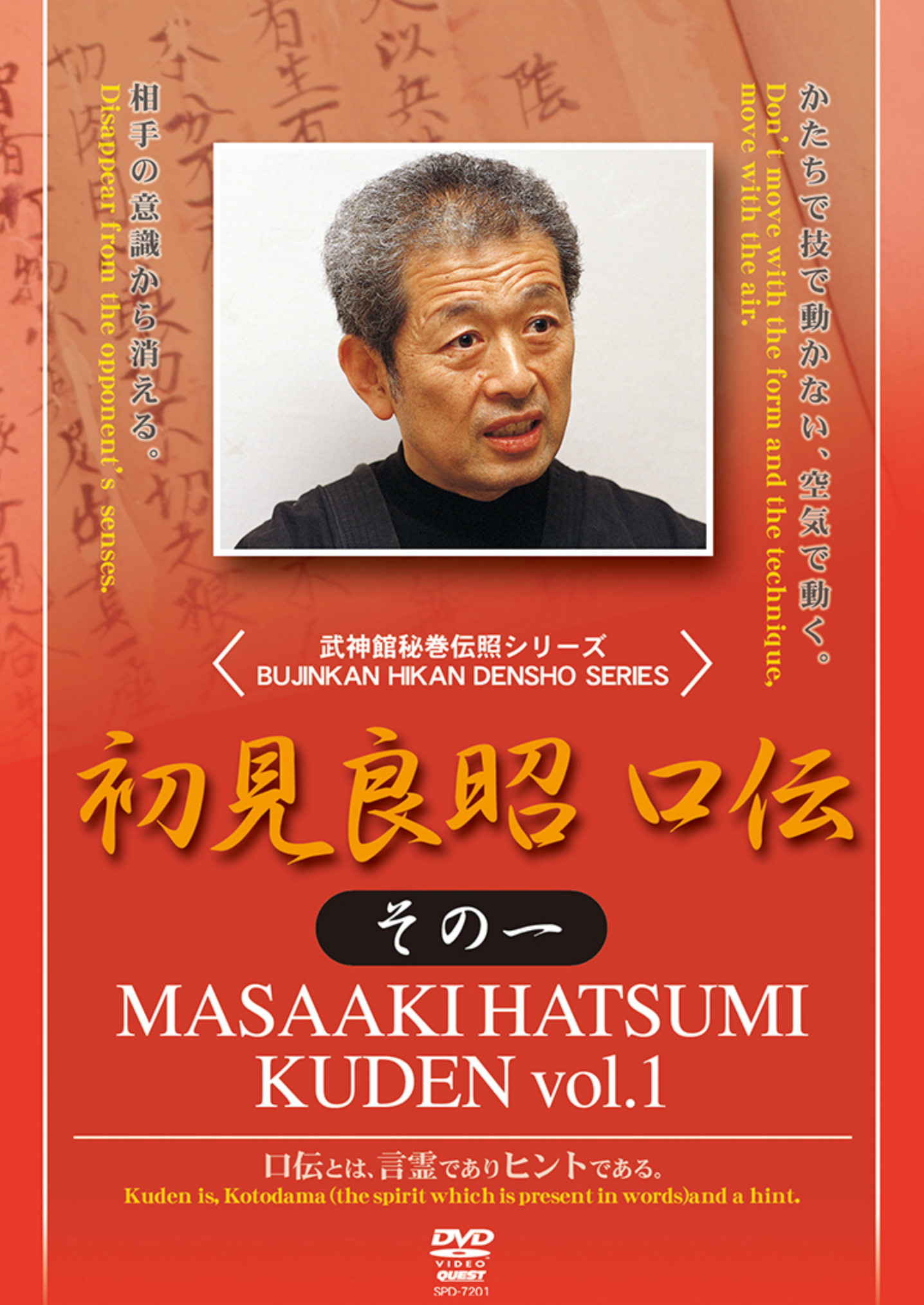 Kuden Vol 1 DVD with Masaaki Hatsumi - Budovideos Inc