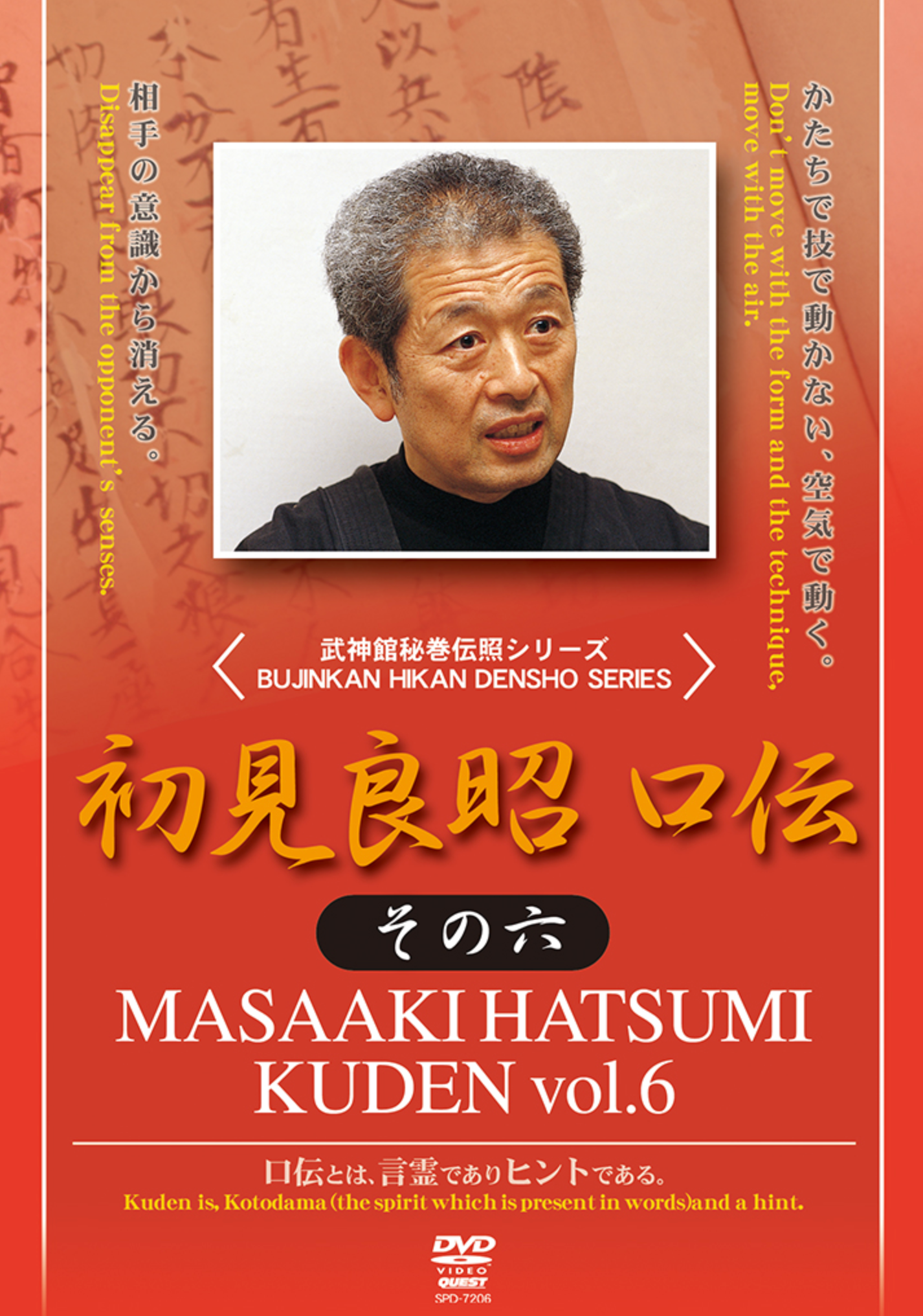 Kuden Vol 6 DVD with Masaaki Hatsumi - Budovideos Inc