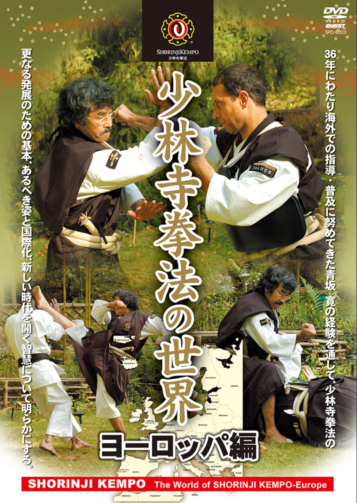 Shorinji Kempo World: Europe DVD by Hiroshi Aosaka - Budovideos Inc