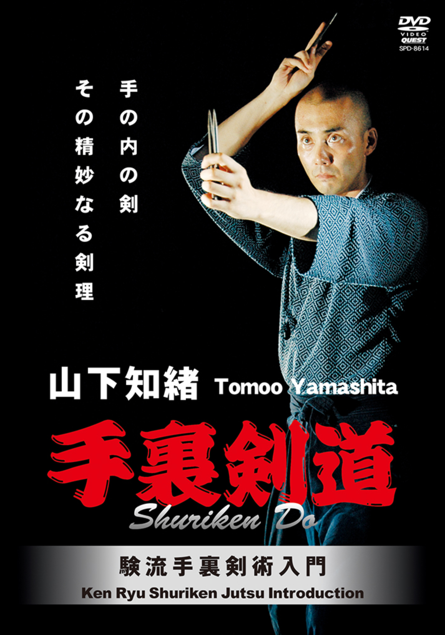 Shuriken-do DVD with Tomo Yamashita - Budovideos Inc
