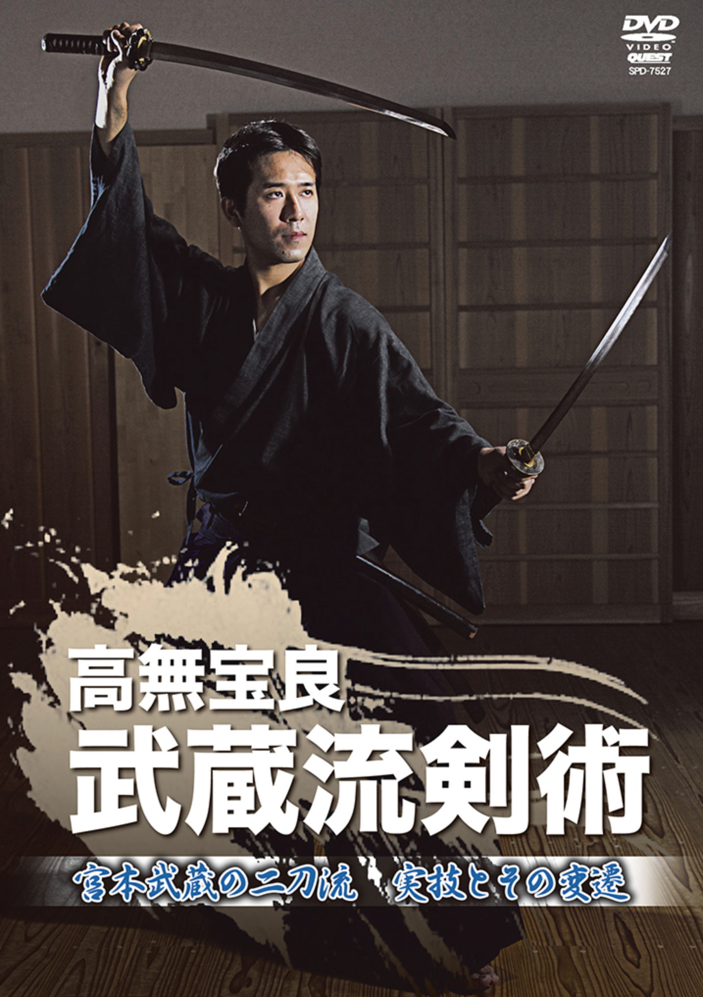 Musashi Ryu Kenjutsu DVD by Takara Takanashi - Budovideos Inc