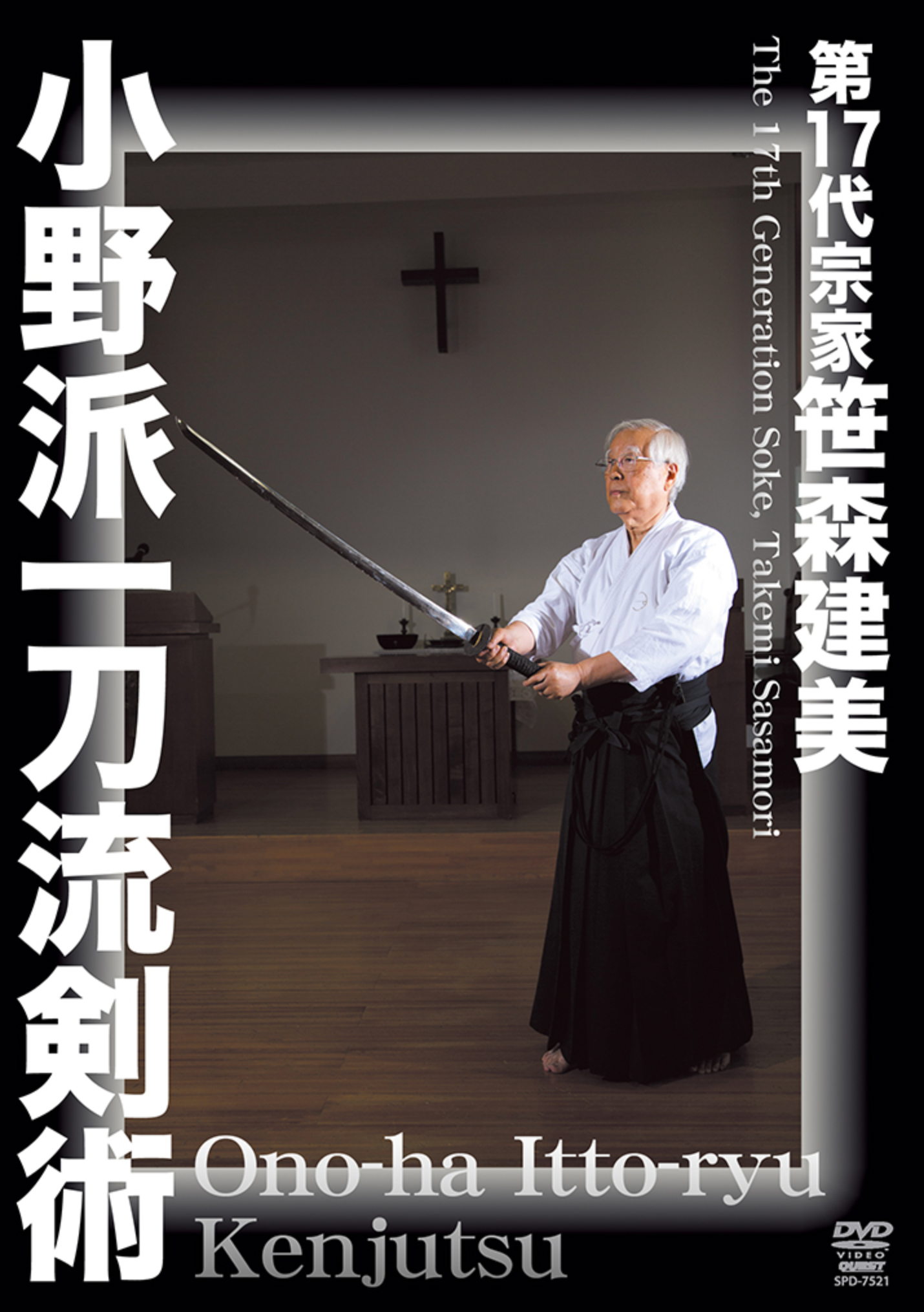Ono Ha Itto Ryu Kenjutsu DVD with 17th Gen Soke Takemi Sasamori - Budovideos Inc