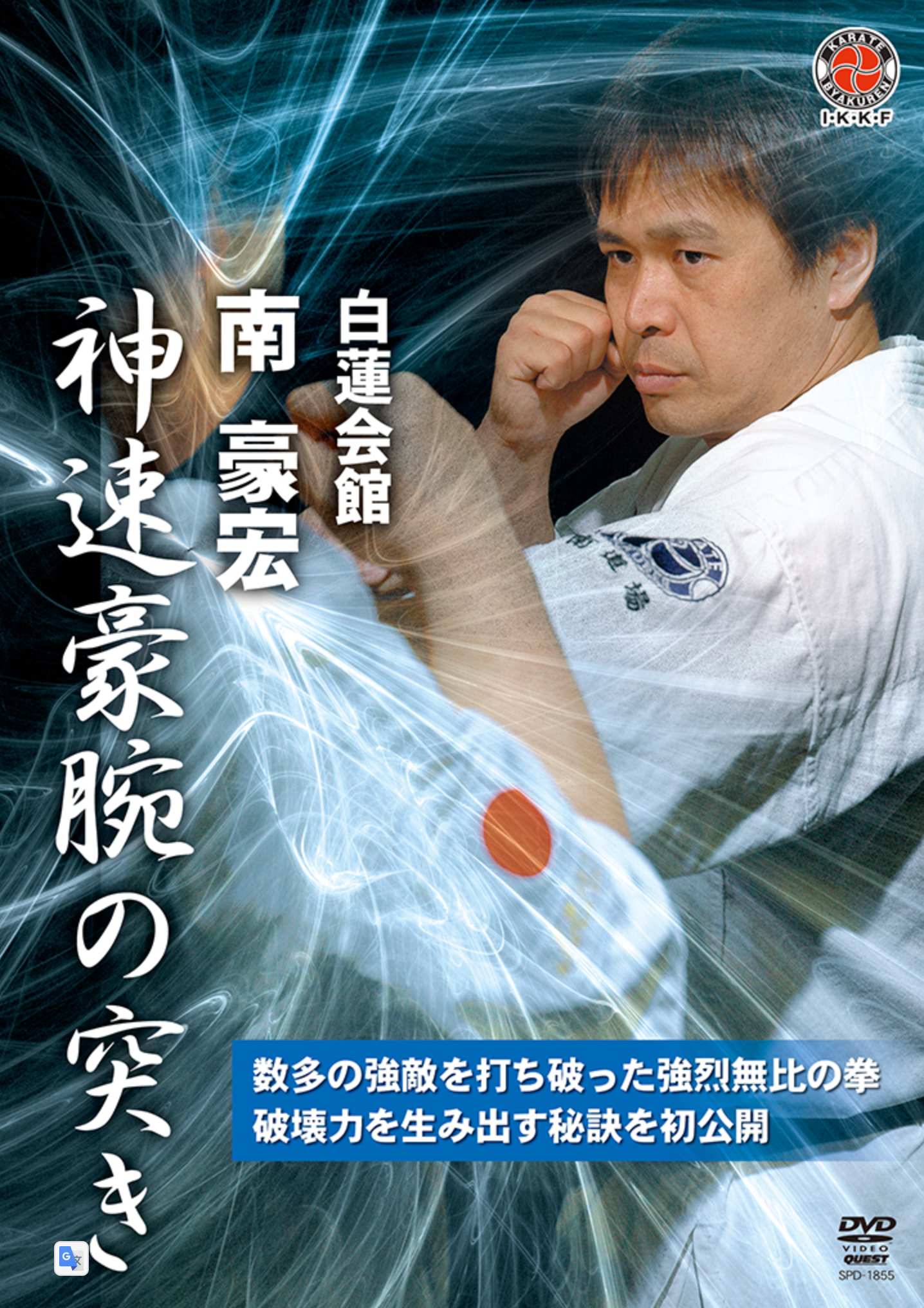パワーパンチ DVD 南岳大 – Budovideos Inc