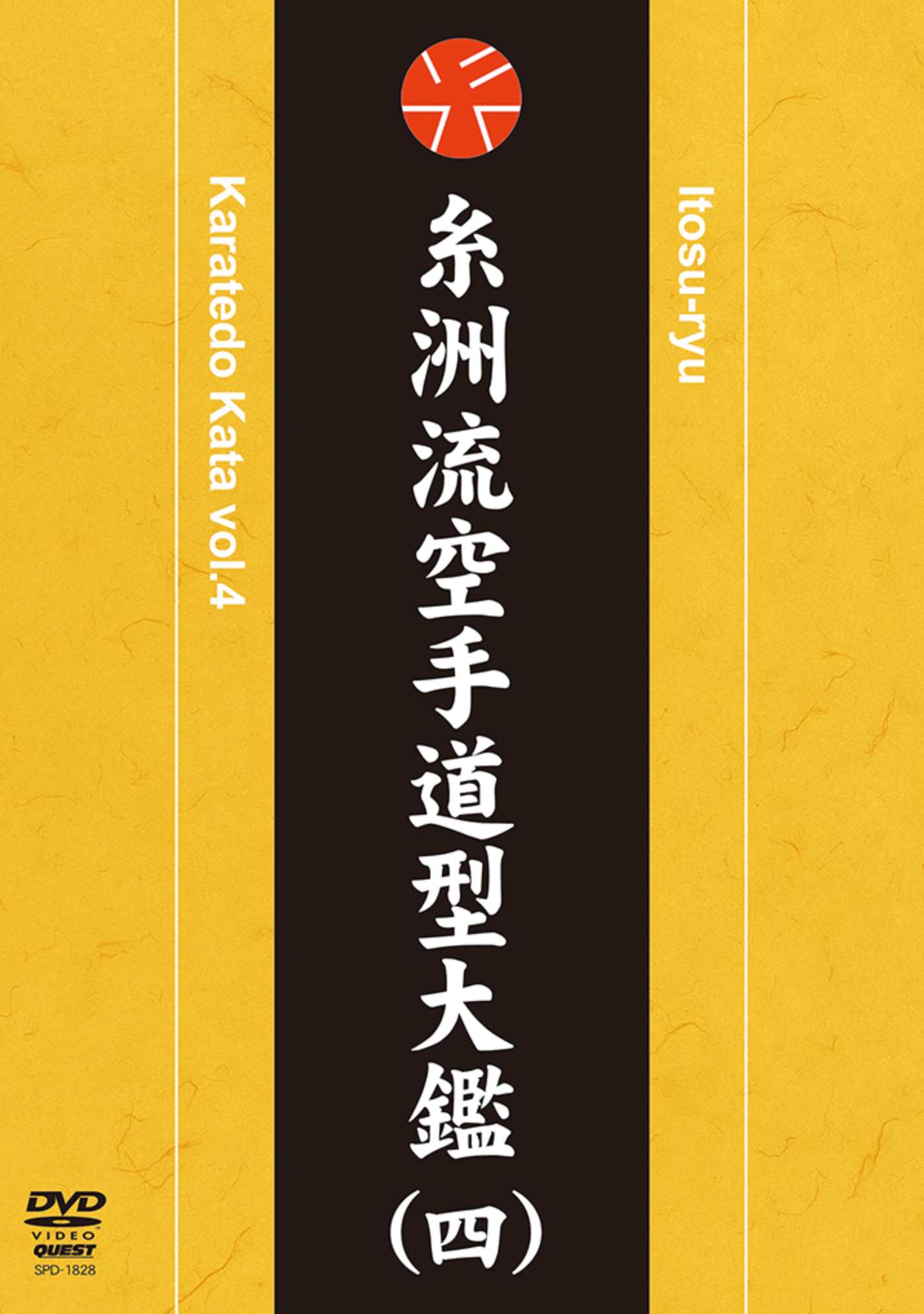Itosu Ryu Karatedo Kata DVD 4 by Sadaaki Sakagami - Budovideos Inc