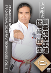 Traditional Goju Ryu Techniques DVD 2 by Goshi Yamaguchi - Budovideos Inc