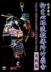 Yagyu Shingan Ryu DVD Vol 2 & 3 by Kenji Shimazu - Budovideos Inc