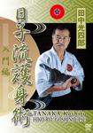 Hiko Ryu Goshinjutsu DVD with Koshiro Tanaka - Budovideos Inc