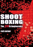 Shootboxing 20th Anniversary Red Corner DVD - Budovideos Inc