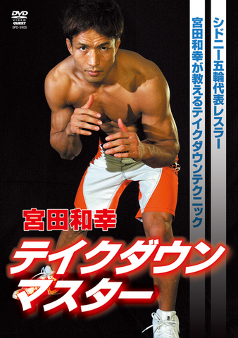 Takedown Master DVD with Kazuyuki Miyata - Budovideos Inc