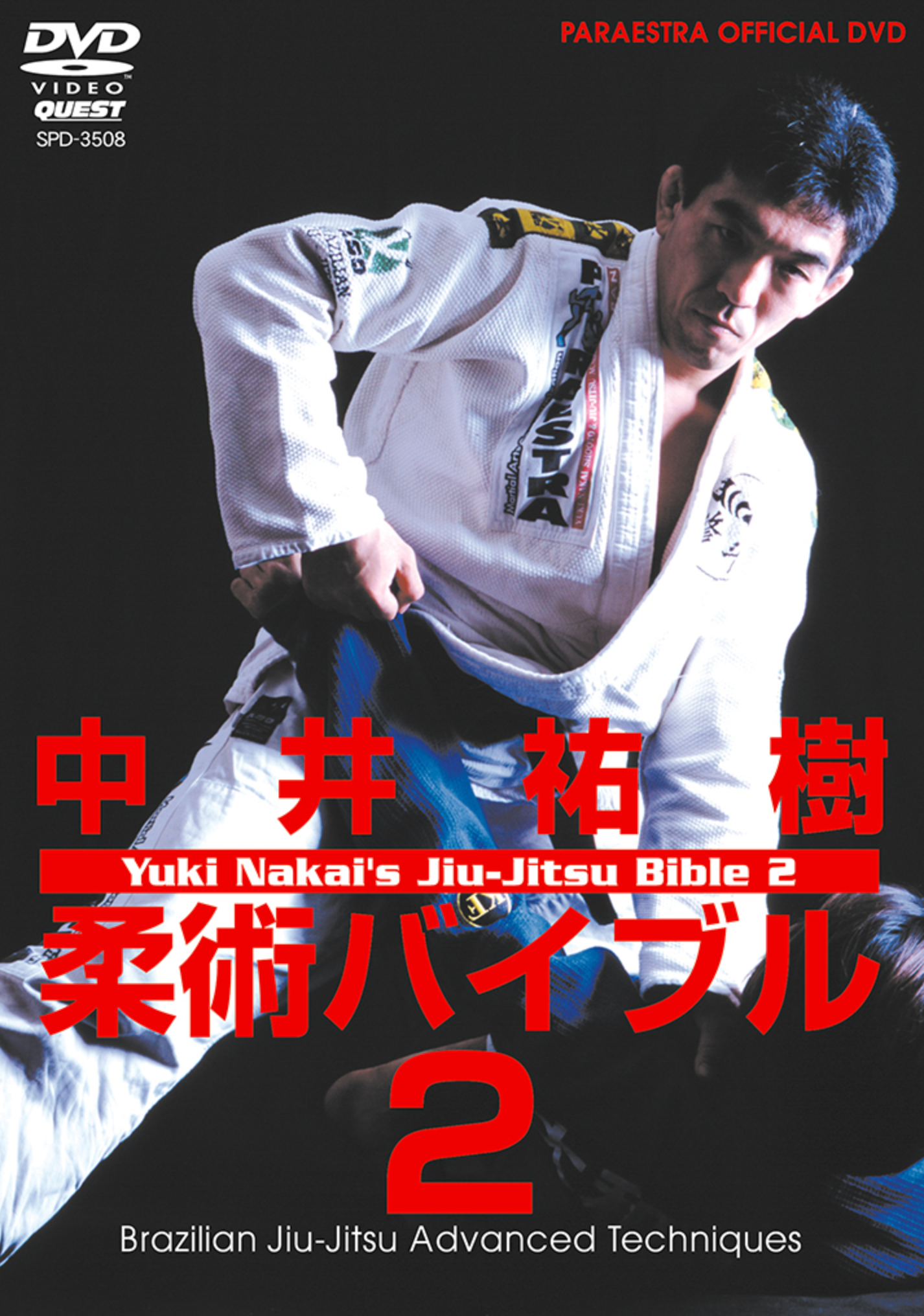 Jiu-jitsu Bible DVD Vol 2 with Yuki Nakai - Budovideos Inc