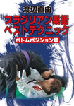 BJJ Best Techniques: Bottom Position DVD with Naoyoshi Watanabe - Budovideos Inc